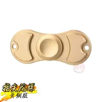 在飛比找蝦皮商城優惠-指尖陀螺 鋅合金二葉款 Hand Spinner 手指陀螺 