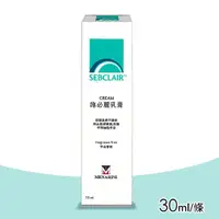 在飛比找ETMall東森購物網優惠-【美納里尼】SEBCLAIR施必麗乳膏 30ml/條