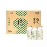 在飛比找蝦皮購物優惠-【薇美商店】禾香牧場 一口陽光 原味保久乳 100%生乳 2