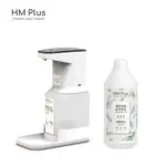 HM PLUS HM3 ST-D03 自動手指消毒器+1000ML 乾洗手補充液X1(茶樹草本/淡雅薰衣草/陽光橙香)