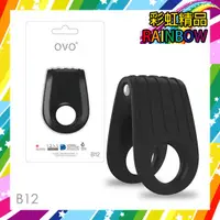 在飛比找蝦皮購物優惠-彩虹精品]德國OVO-B12 前衛男性 矽膠靜音時尚震動環-