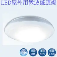 在飛比找蝦皮購物優惠-舞光 LED 16W 防水微波感應吸頂燈 16瓦 附發票 玄