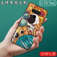 在飛比找樂天市場購物網優惠-LG V50手機殼v50thinQ保護套5G硅膠軟殼全包邊防