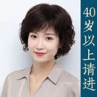 在飛比找蝦皮商城精選優惠-高檔假髮女短髮逼真媽媽假髮短卷髮斜劉海蓬松自然中年女士假髮套