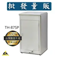 在飛比找蝦皮商城精選優惠-【台灣製造】TH-87SP 回收桶/回收架/垃圾桶/分類箱/