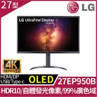 在飛比找蝦皮購物優惠-LG 27’’ 4K OLED 高畫質編輯螢幕(27EP95