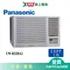 Panasonic國際3坪CW-R22HA2變頻冷暖右吹窗型冷氣(預購)_含配送+安裝【愛買】