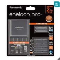 在飛比找蝦皮購物優惠-Panasonic eneloop Pro 高階充電器組 1