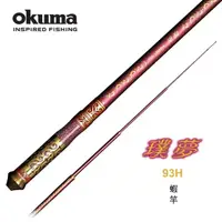 在飛比找momo購物網優惠-【OKUMA】璞夢Promise 93H 泰國蝦竿