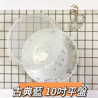 在飛比找蝦皮購物優惠-康寧餐具CORELLE 古典藍二件式餐盤組 10吋平盤 10