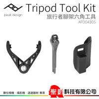 在飛比找蝦皮購物優惠-PEAK DESIGN Travel Tripod Tool