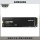 【SAMSUNG 三星】980 250GB M.2 2280 PCIe 3.0 ssd固態硬碟(MZ-V8V250BW)讀2900M/寫1300M