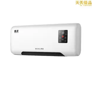 取暖器家用浴室速熱壁掛式暖風機冷暖兩用空調扇浴室小型遙控電暖