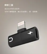 在飛比找松果購物優惠-DIKE 超輕巧Lightning音頻/充電轉接器 DAO3