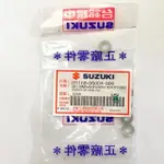 (台鈴正廠零件)SUZUKI GSR NEX 125 卸油螺絲墊片 卸齒輪油螺絲墊片