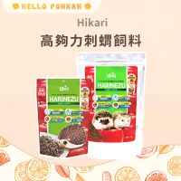 在飛比找蝦皮購物優惠-柑仔牧場探險🍊｜Hikari 高夠力刺蝟飼料300g 1.1