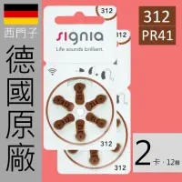 在飛比找momo購物網優惠-【易耳通助聽器】西門子助聽器電池312/A312/S312/