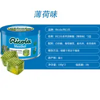 在飛比找蝦皮購物優惠-小熙甄選零食 瑞士進口 Ricola 利口樂香草 潤喉 水果