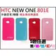 7-CASE New HTC One M7 801E 果凍套 軟殼 保護套 TPU 矽膠套 MERCURY 水星 可參考【采昇通訊】