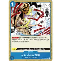 在飛比找蝦皮購物優惠-『就是愛玩玩具』海賊王 TCG 航海王卡牌遊戲 OP03-0