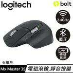 LOGITECH 羅技 MX MASTER 3S 無線智能靜音滑鼠 石墨灰原價4290(現省 1000)