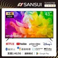 在飛比找PChome24h購物優惠-【SANSUI日本山水】43吋 Google認證 4K HD