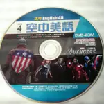 話用ENGLISH 4U 空中美語DVD影音互動光碟 電腦自學含MP3 主題AVENGERS 二手無書