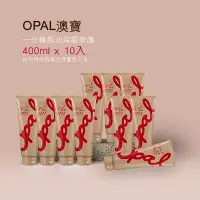 在飛比找Yahoo!奇摩拍賣優惠-**免運費**Opal一分鐘深層護髮焗油400ml10入組 