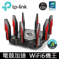 在飛比找PChome商店街優惠-TP-Link Archer AX11000「火焰機」802