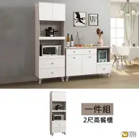 在飛比找Yahoo奇摩購物中心優惠-WAKUHOME 瓦酷家具 Winni北歐風2尺高餐櫃寬60