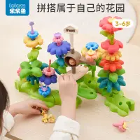 在飛比找蝦皮購物優惠-新款花積木拼裝益智玩具女孩百變花園diy插花大顆粒兒童塑膠拼