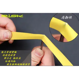 RISK 高韌性PVC防穿刺內襯 襯帶 29吋～26吋 700C 外胎內胎輪胎使用（2條裝售價）