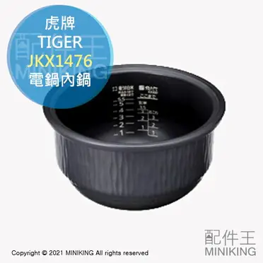 TIGER 虎牌JHI-N051 營業用電子溫控保溫湯鍋5L 商用保溫鍋不鏽鋼內鍋