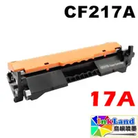 在飛比找蝦皮商城優惠-HP CF217A / No.17A 全新副廠相容碳粉匣【適