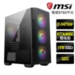 【微星平台】I7二十核GEFORCE RTX4060{祥龍獻瑞}電競電腦(I7-14700F/B760/32G/1TB SSD)