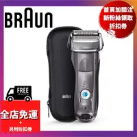 在飛比找蝦皮購物優惠-日本百靈Braun 7系列智能音波極淨電鬍刀7893s 78