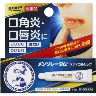 [DOKODEMO] 樂敦 曼秀雷敦 修復保濕護唇膏 8.5g【第3類醫藥品】