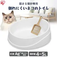 在飛比找蝦皮購物優惠-日本 IRIS 梯形貓便盆 OCLP-390 (白 / 米)