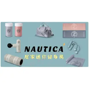 現貨✨全聯x NAUTICA 速乾抗菌運動毛巾 智能跳繩 按摩滾輪 保溫杯 運動包 運動墊 筋膜槍 居家迷你健身房