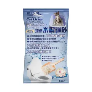 【iCat 寵喵樂】環保水解礦砂 6L/4.5kg*8包組（原味/爽身粉/薰衣草/櫻花）(可沖馬桶 無粉塵水溶礦砂)