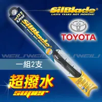 在飛比找PChome24h購物優惠-【Toyota Altis 10代．11代】美國SilBla