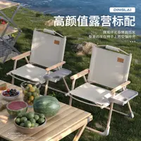 在飛比找樂天市場購物網優惠-克米特椅高顏值戶外折疊椅便攜野營靠背戶外折疊椅子釣魚凳沙灘椅