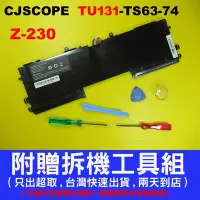 在飛比找Yahoo!奇摩拍賣優惠-CJSCOPE 喜傑獅 TU131-TS63-74 原廠電池