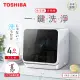 【小Bee&森森推薦】TOSHIBA 東芝4人份免安裝全自動洗碗機DWS-22ATW