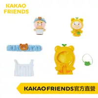 在飛比找蝦皮商城優惠-預購 KAKAO FRIENDS 浴袍變裝衣服（不含玩偶）雨