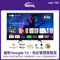在飛比找momo購物網優惠-【BenQ】43型 Google TV低藍光不閃屏護眼4K連