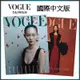 VOGUE國際中文版 一年12期+贈2期