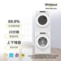 在飛比找momo購物網優惠-【Whirlpool 惠而浦】17公斤◆Load&Go變頻滾