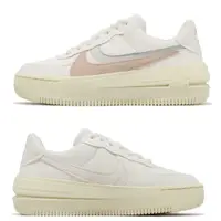 在飛比找蝦皮商城優惠-Nike 休閒鞋 AF1 PLT.AF.ORM 杏色 奶白 