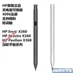 【精選優品】❒☈▽吸磁原裝HP/惠普ENVY SPECTRE PAVILION X360電腦觸控筆寫手筆 XGWD JH